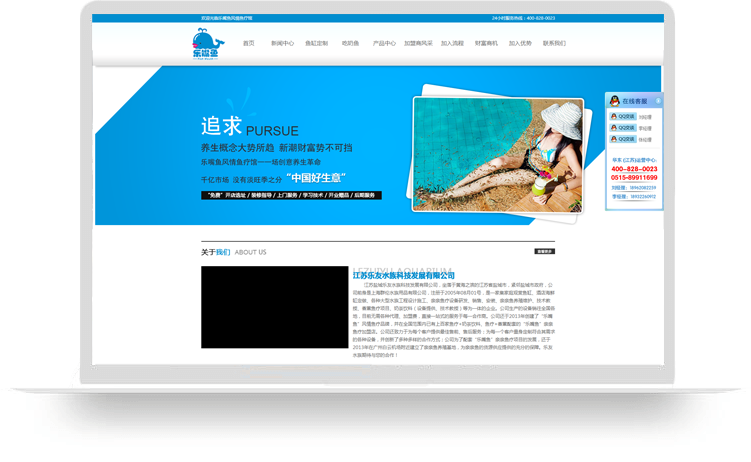 【鹽城網(wǎng)站建設(shè)】案例——江蘇樂(lè)嘴魚(yú)科技有限